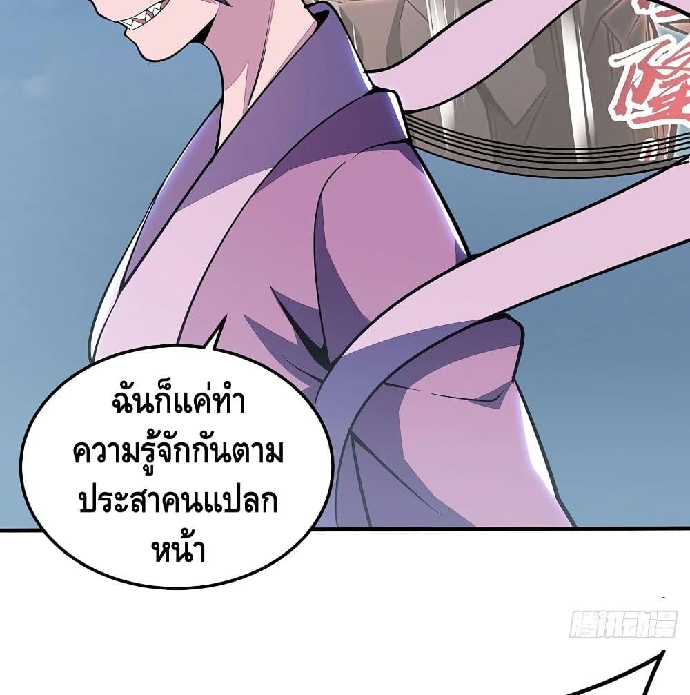 Undead King Beyond ตอนที่ 139 แปลไทย รูปที่ 36