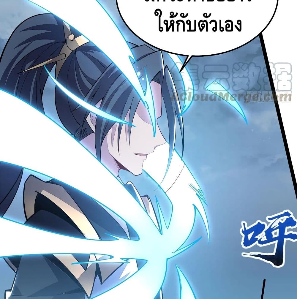 Undead King Beyond ตอนที่ 139 แปลไทย รูปที่ 52