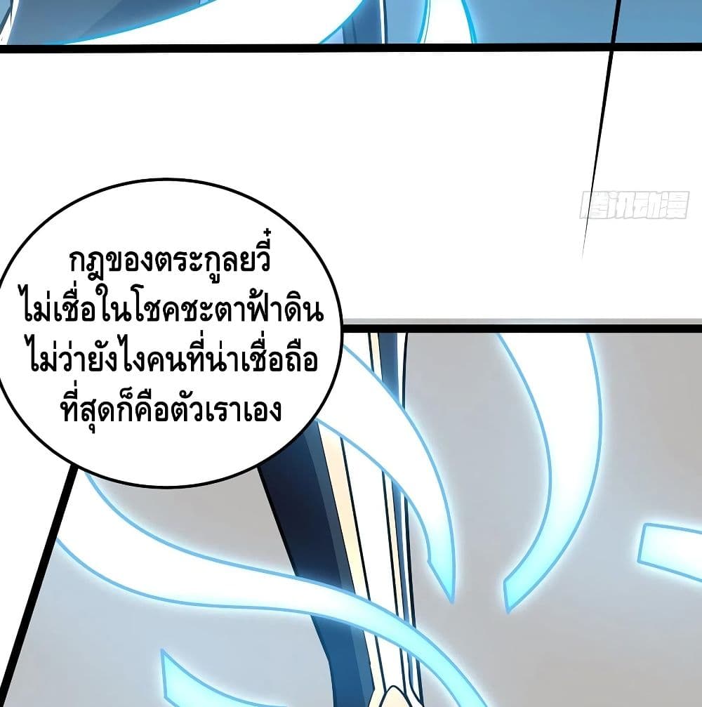 Undead King Beyond ตอนที่ 139 แปลไทย รูปที่ 53