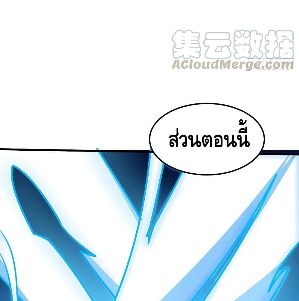 Undead King Beyond ตอนที่ 139 แปลไทย รูปที่ 55