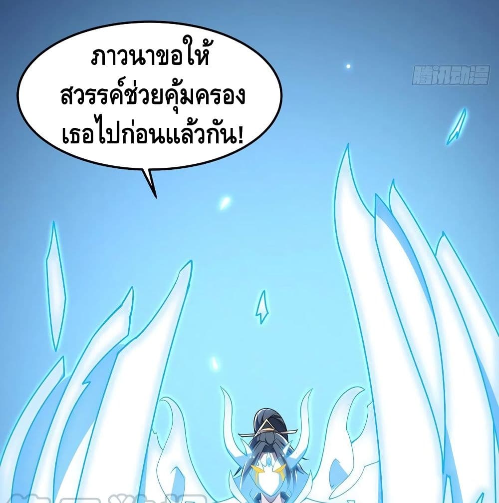 Undead King Beyond ตอนที่ 139 แปลไทย รูปที่ 57