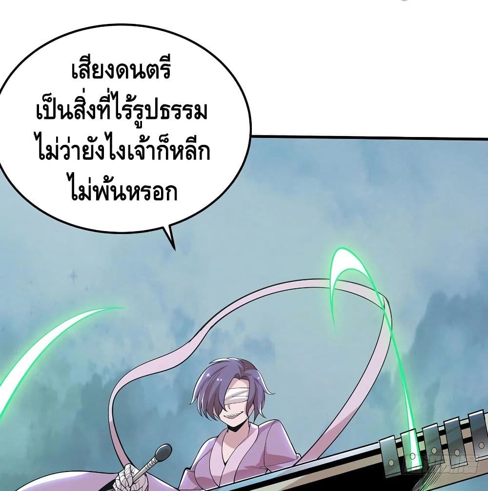 Undead King Beyond ตอนที่ 139 แปลไทย รูปที่ 9