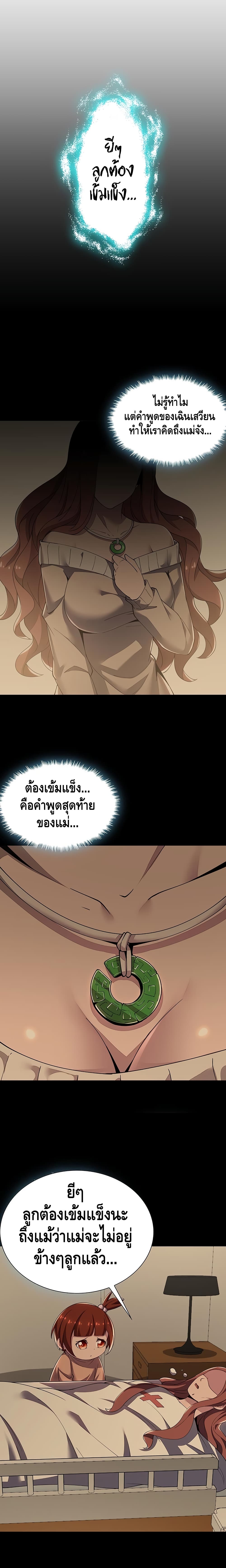 Undead King Beyond ตอนที่ 14 แปลไทย รูปที่ 21