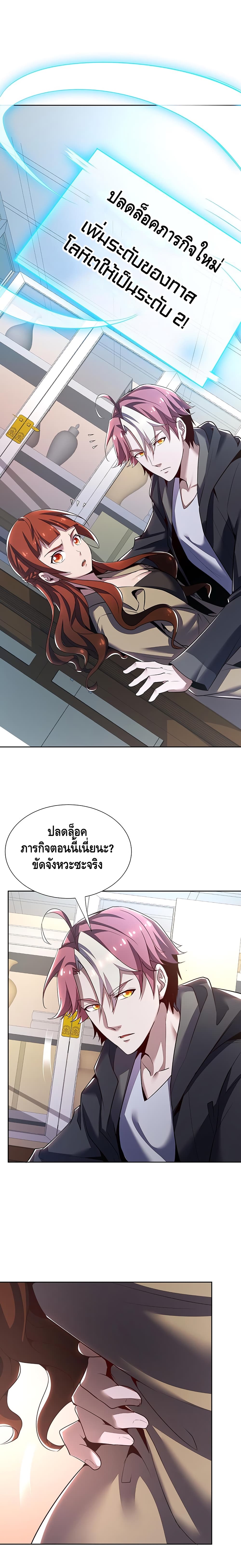 Undead King Beyond ตอนที่ 14 แปลไทย รูปที่ 9