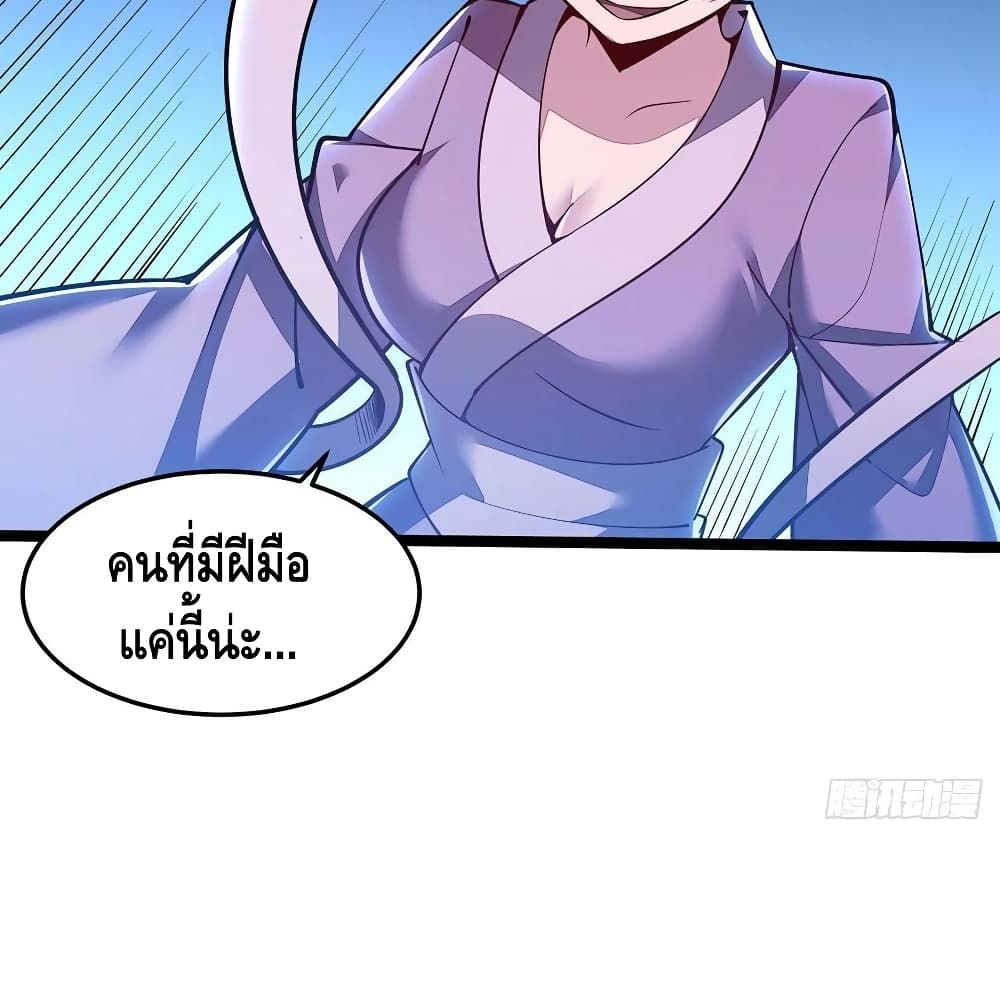 Undead King Beyond ตอนที่ 140 แปลไทย รูปที่ 10