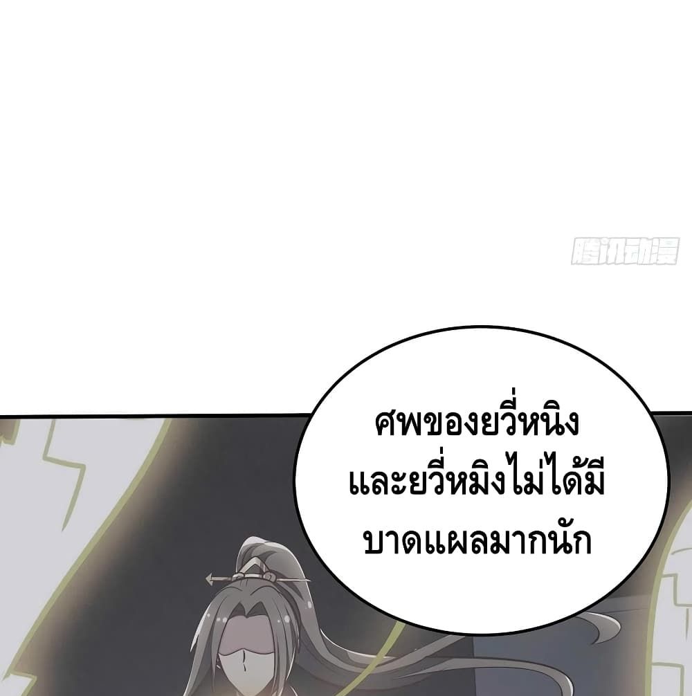 Undead King Beyond ตอนที่ 140 แปลไทย รูปที่ 20