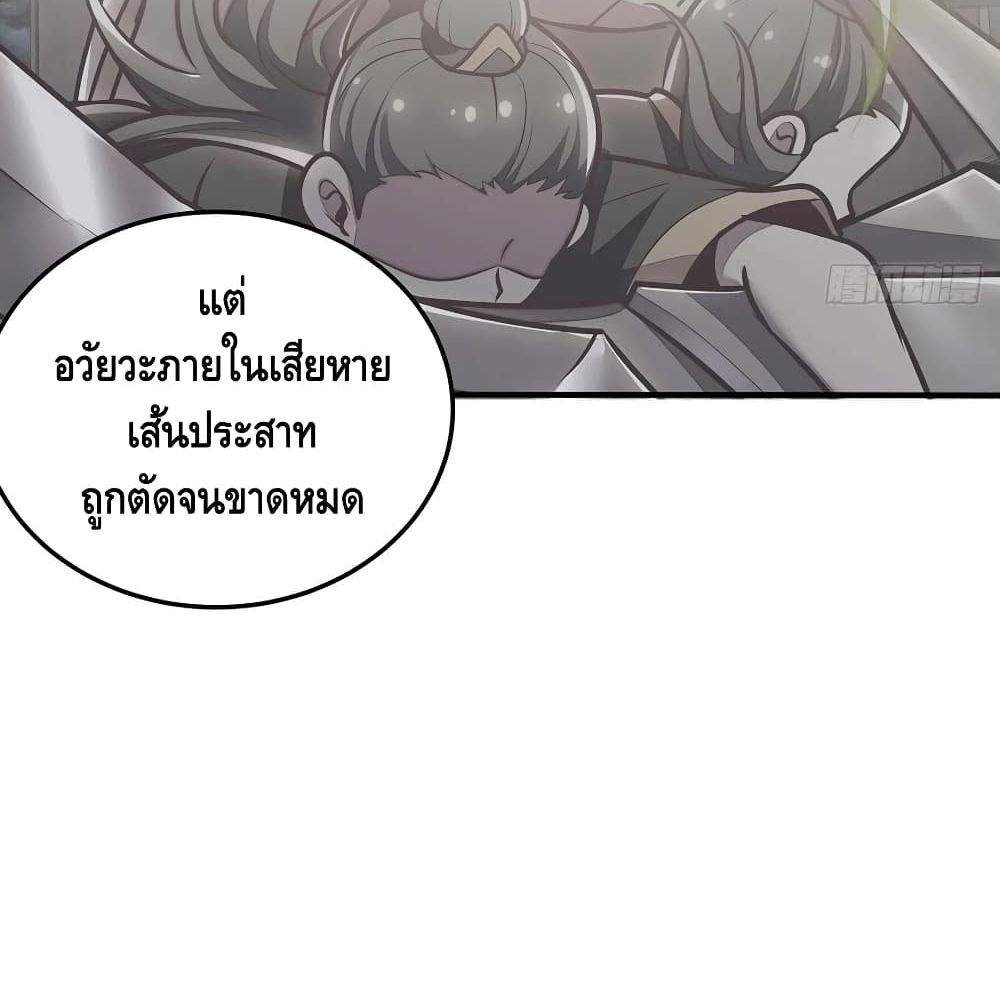 Undead King Beyond ตอนที่ 140 แปลไทย รูปที่ 22