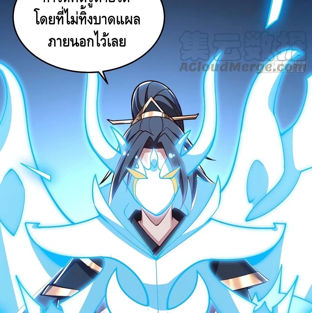 Undead King Beyond ตอนที่ 140 แปลไทย รูปที่ 24