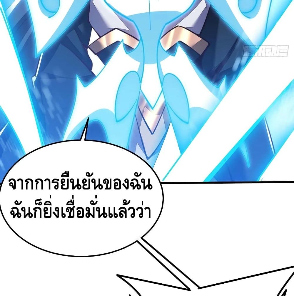 Undead King Beyond ตอนที่ 140 แปลไทย รูปที่ 25