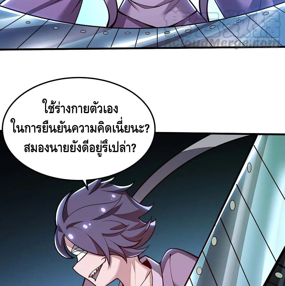 Undead King Beyond ตอนที่ 140 แปลไทย รูปที่ 27