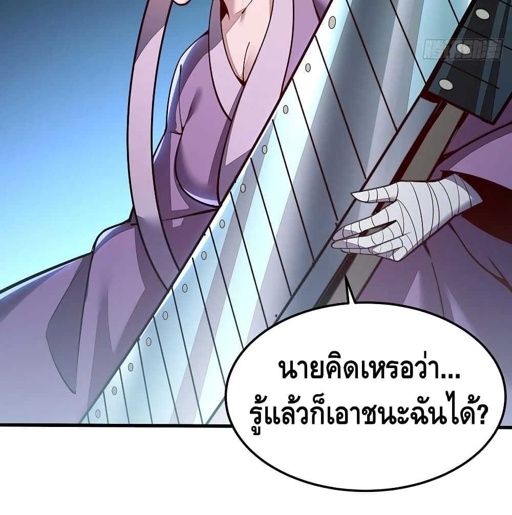 Undead King Beyond ตอนที่ 140 แปลไทย รูปที่ 28