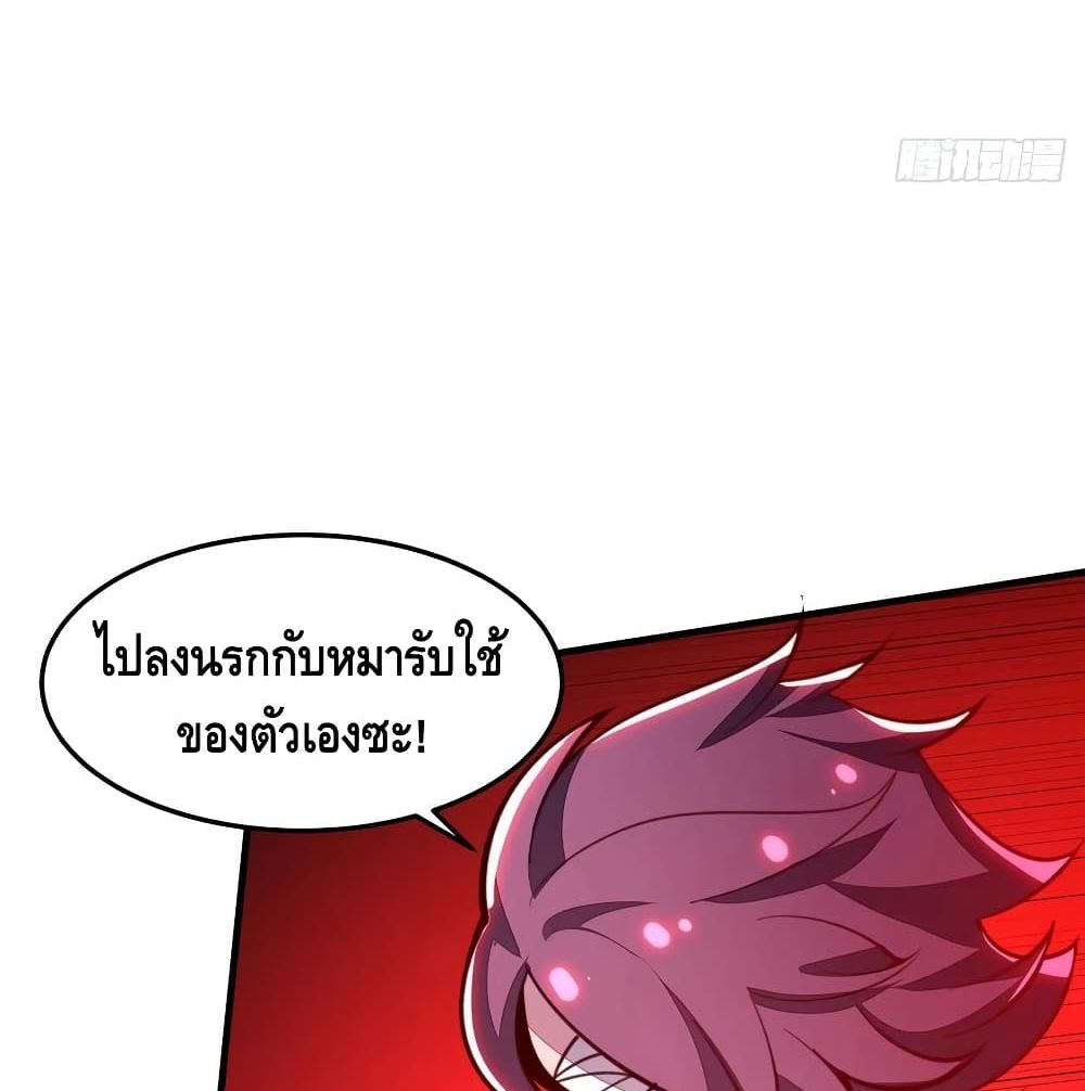 Undead King Beyond ตอนที่ 140 แปลไทย รูปที่ 34