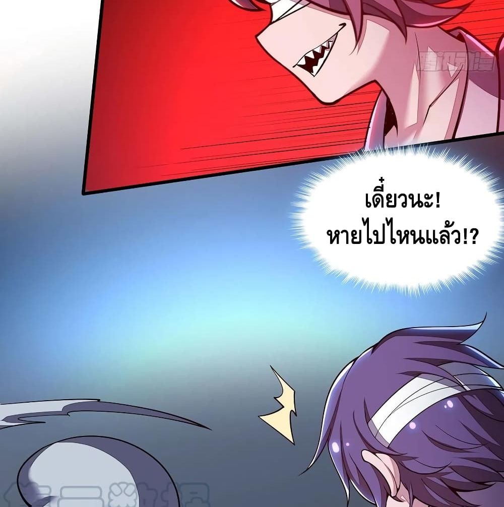 Undead King Beyond ตอนที่ 140 แปลไทย รูปที่ 35