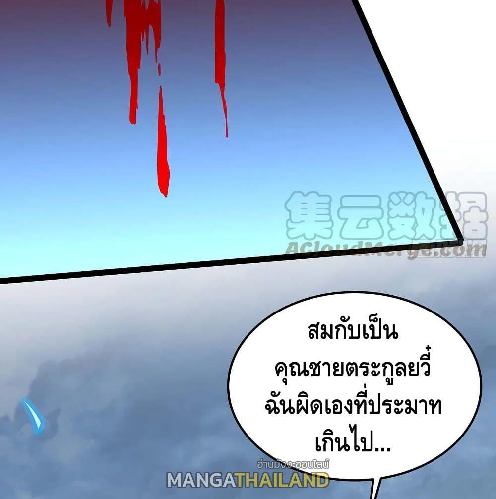 Undead King Beyond ตอนที่ 140 แปลไทย รูปที่ 50