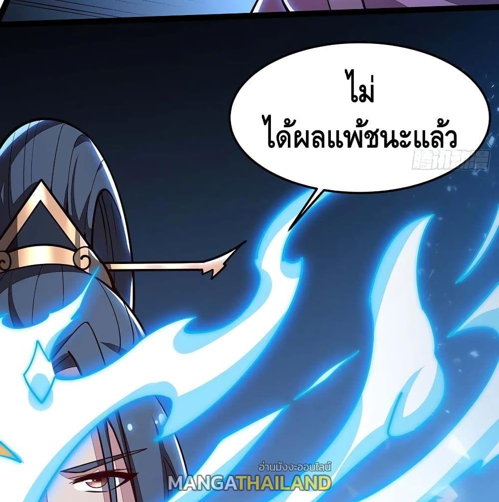 Undead King Beyond ตอนที่ 140 แปลไทย รูปที่ 54