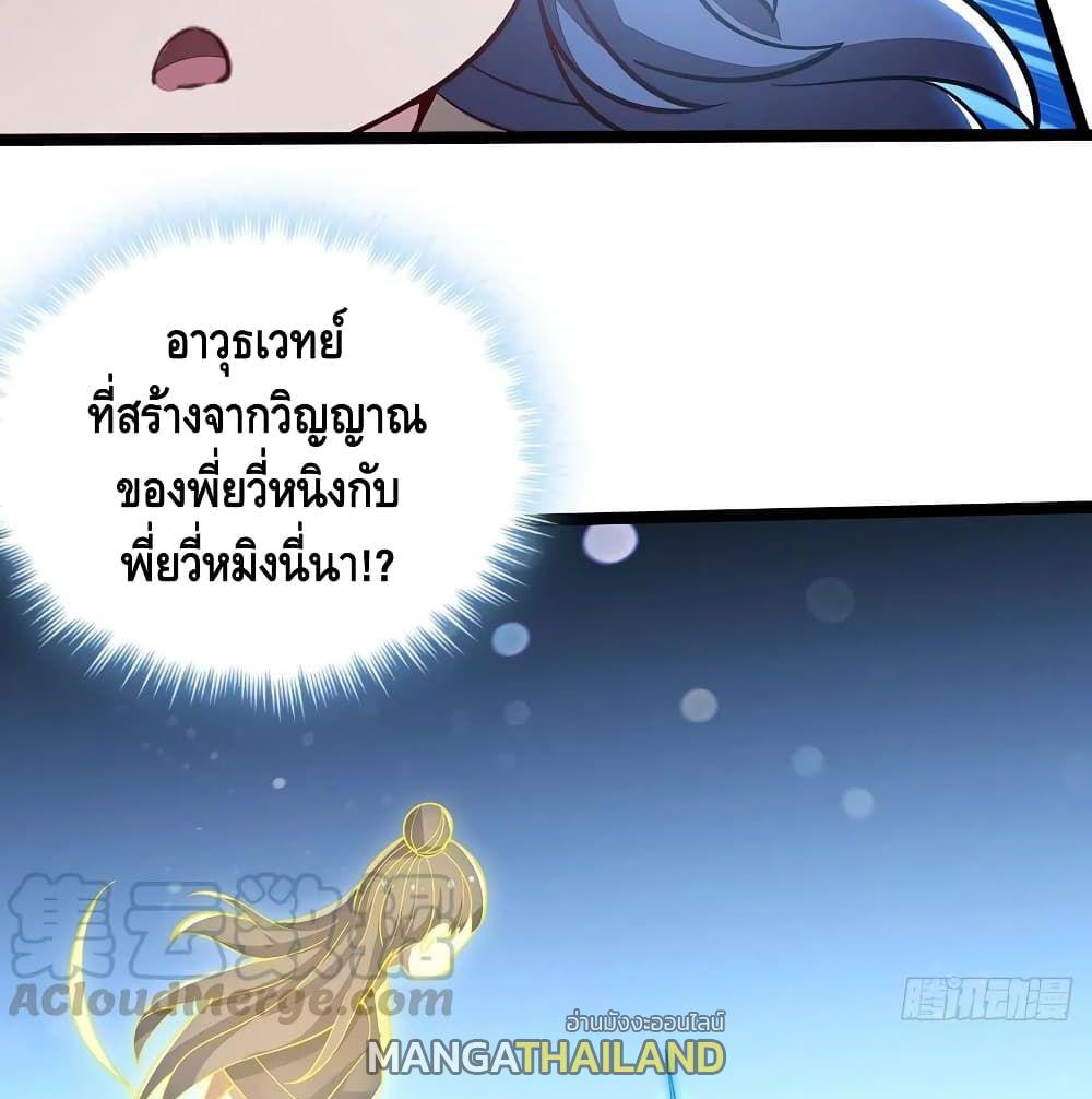 Undead King Beyond ตอนที่ 140 แปลไทย รูปที่ 6