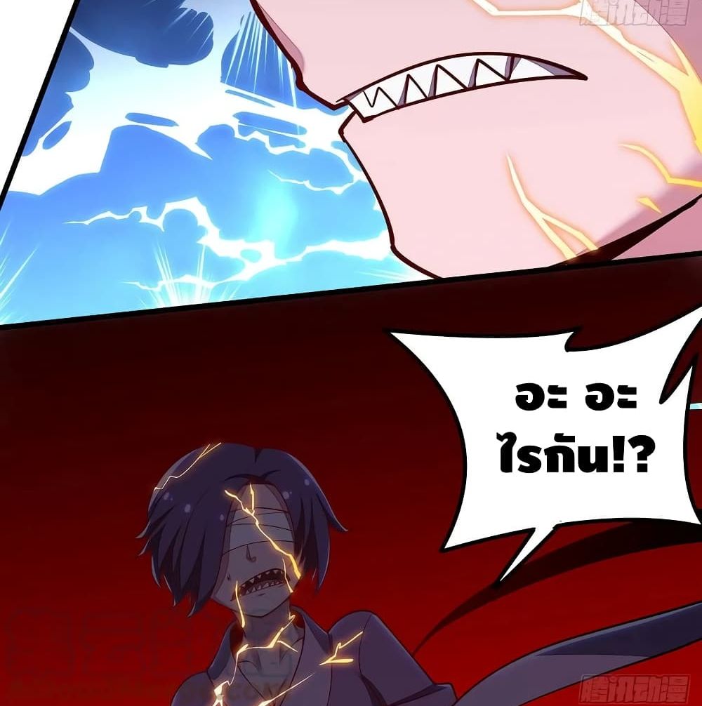 Undead King Beyond ตอนที่ 140 แปลไทย รูปที่ 61