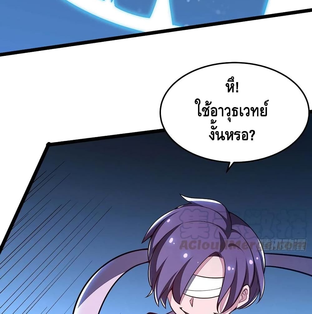 Undead King Beyond ตอนที่ 140 แปลไทย รูปที่ 9