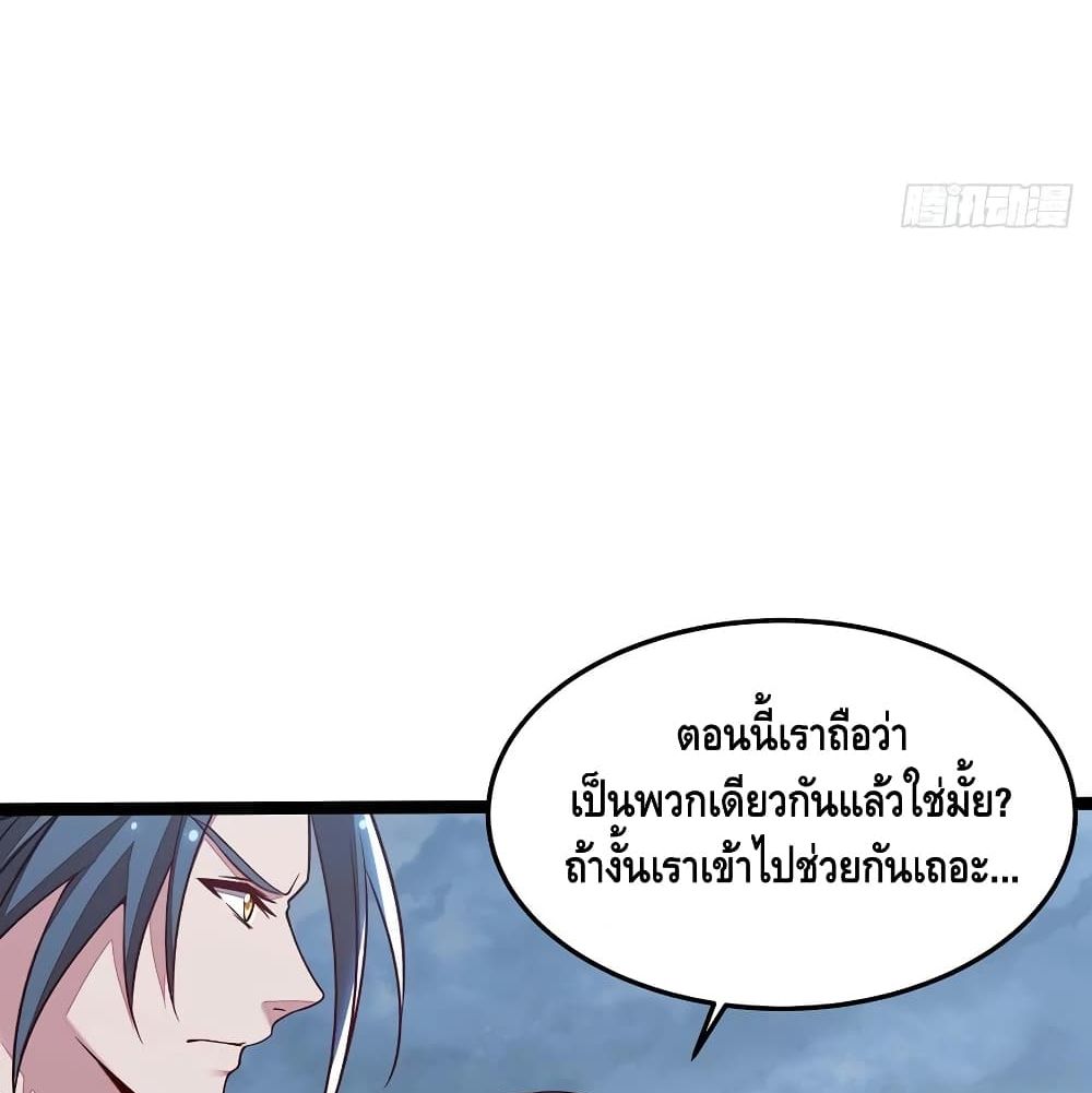 Undead King Beyond ตอนที่ 142 แปลไทย รูปที่ 35