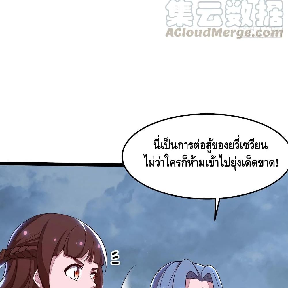 Undead King Beyond ตอนที่ 142 แปลไทย รูปที่ 39