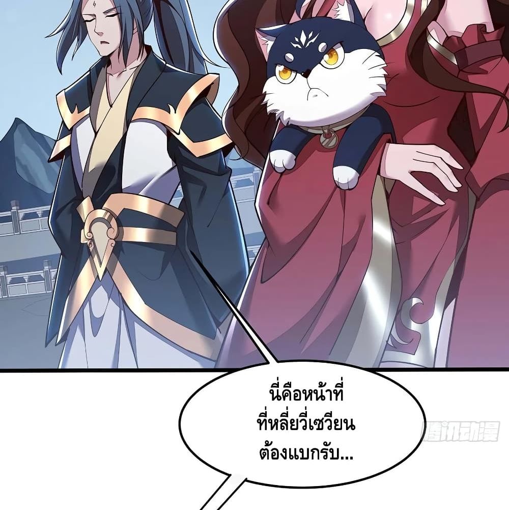 Undead King Beyond ตอนที่ 142 แปลไทย รูปที่ 48