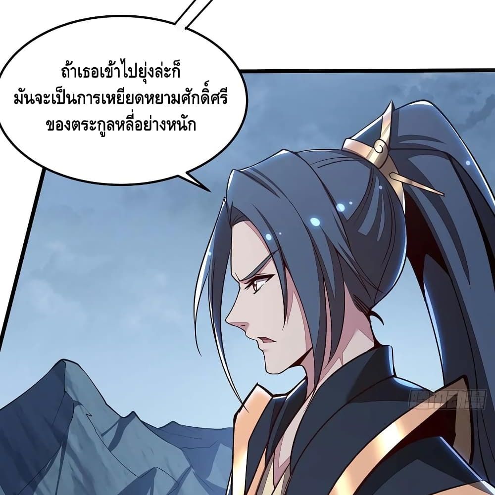 Undead King Beyond ตอนที่ 142 แปลไทย รูปที่ 49