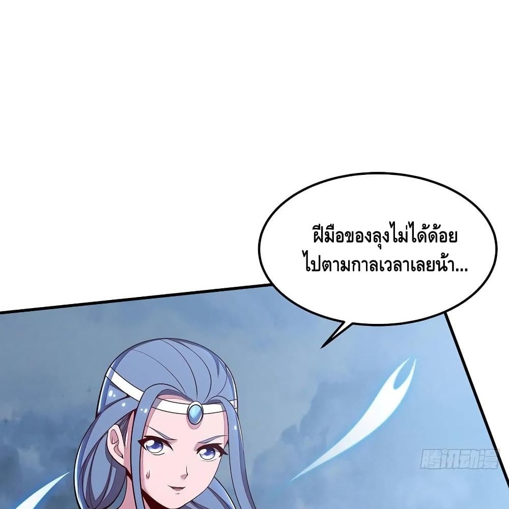 Undead King Beyond ตอนที่ 142 แปลไทย รูปที่ 5