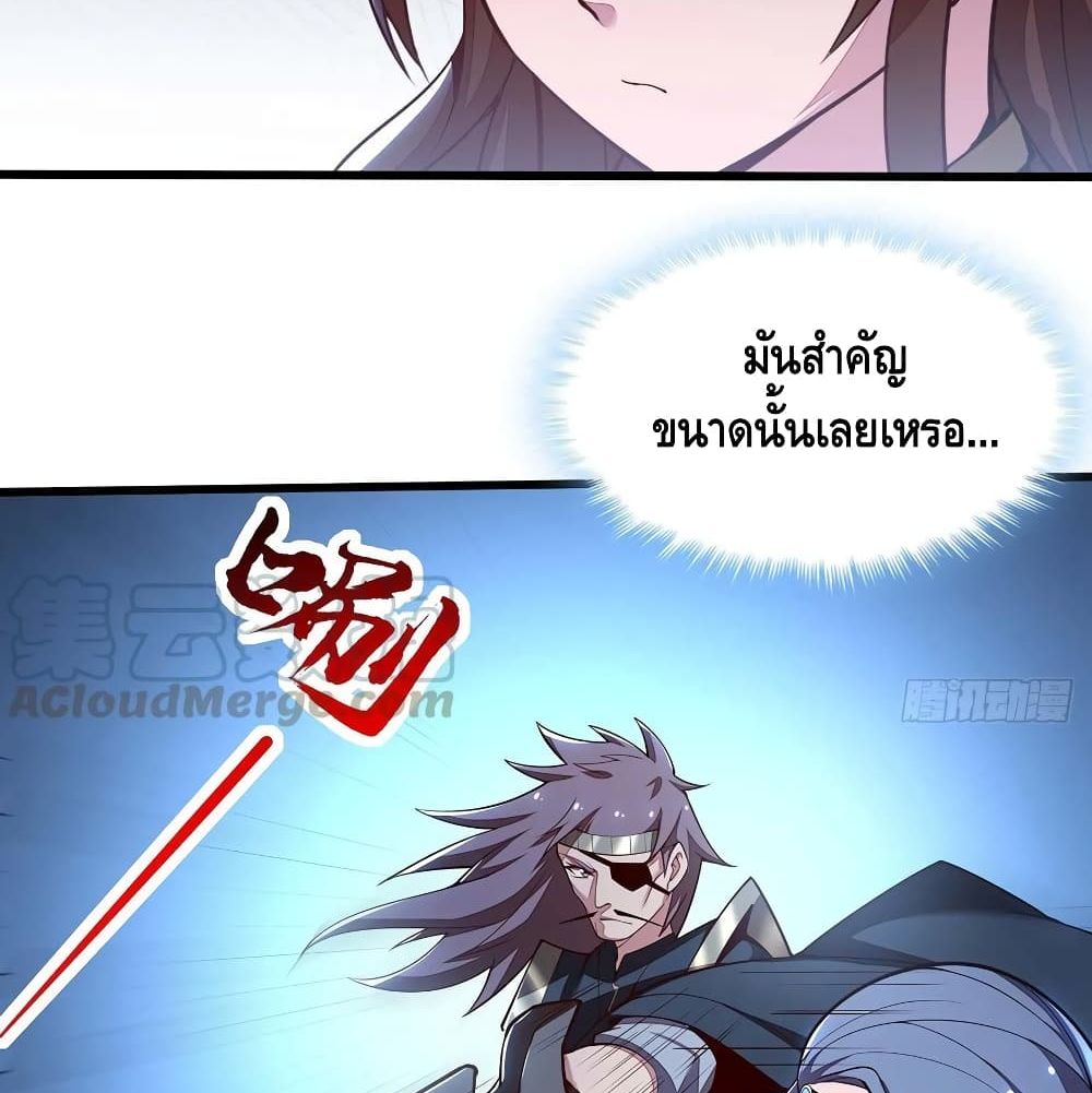 Undead King Beyond ตอนที่ 142 แปลไทย รูปที่ 53