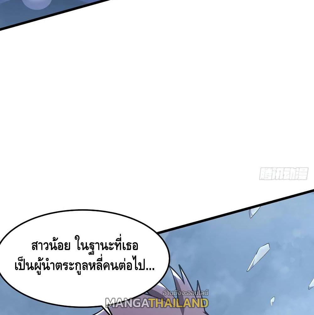 Undead King Beyond ตอนที่ 142 แปลไทย รูปที่ 55