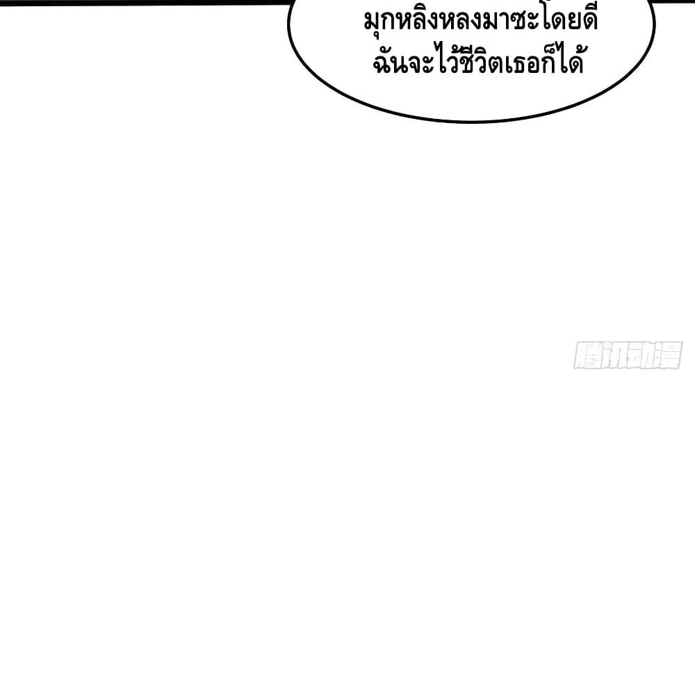 Undead King Beyond ตอนที่ 142 แปลไทย รูปที่ 57