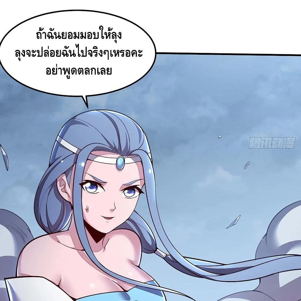 Undead King Beyond ตอนที่ 142 แปลไทย รูปที่ 58