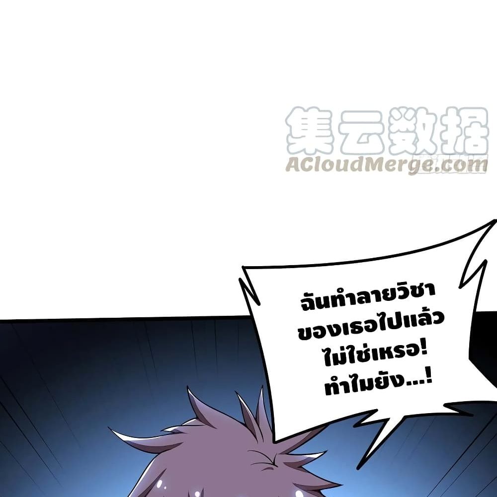 Undead King Beyond ตอนที่ 142 แปลไทย รูปที่ 65