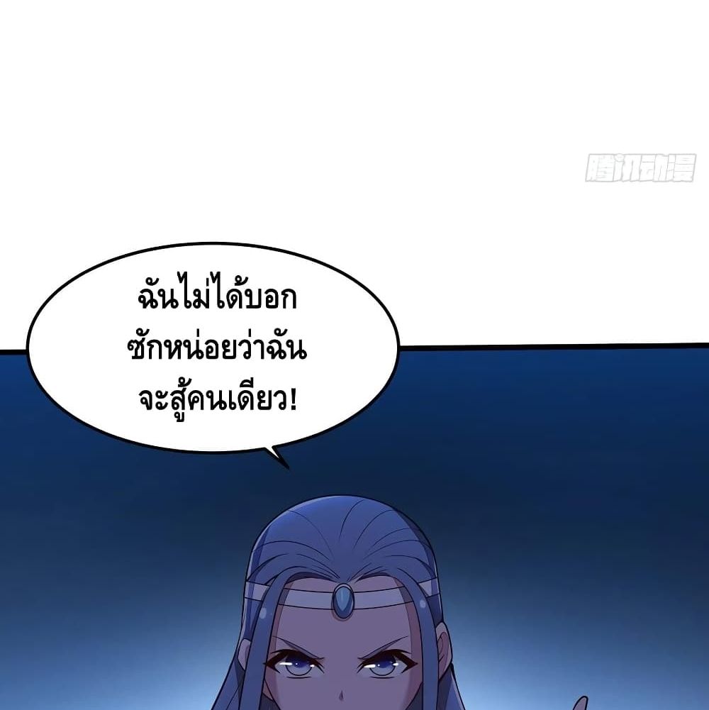 Undead King Beyond ตอนที่ 142 แปลไทย รูปที่ 67