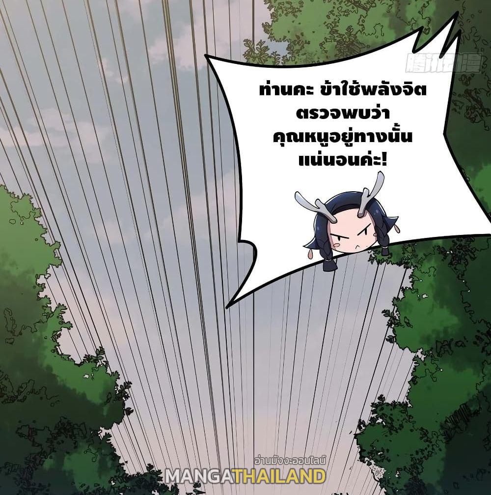 Undead King Beyond ตอนที่ 144 แปลไทย รูปที่ 28