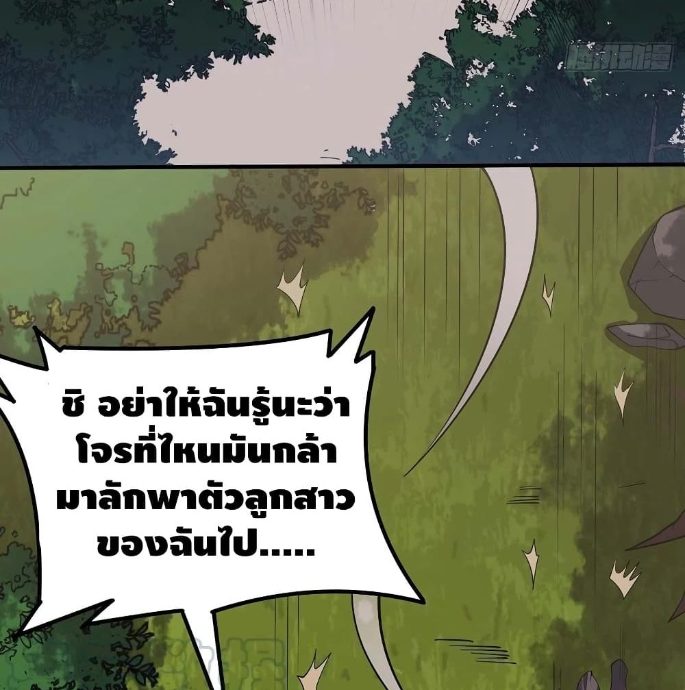 Undead King Beyond ตอนที่ 144 แปลไทย รูปที่ 29