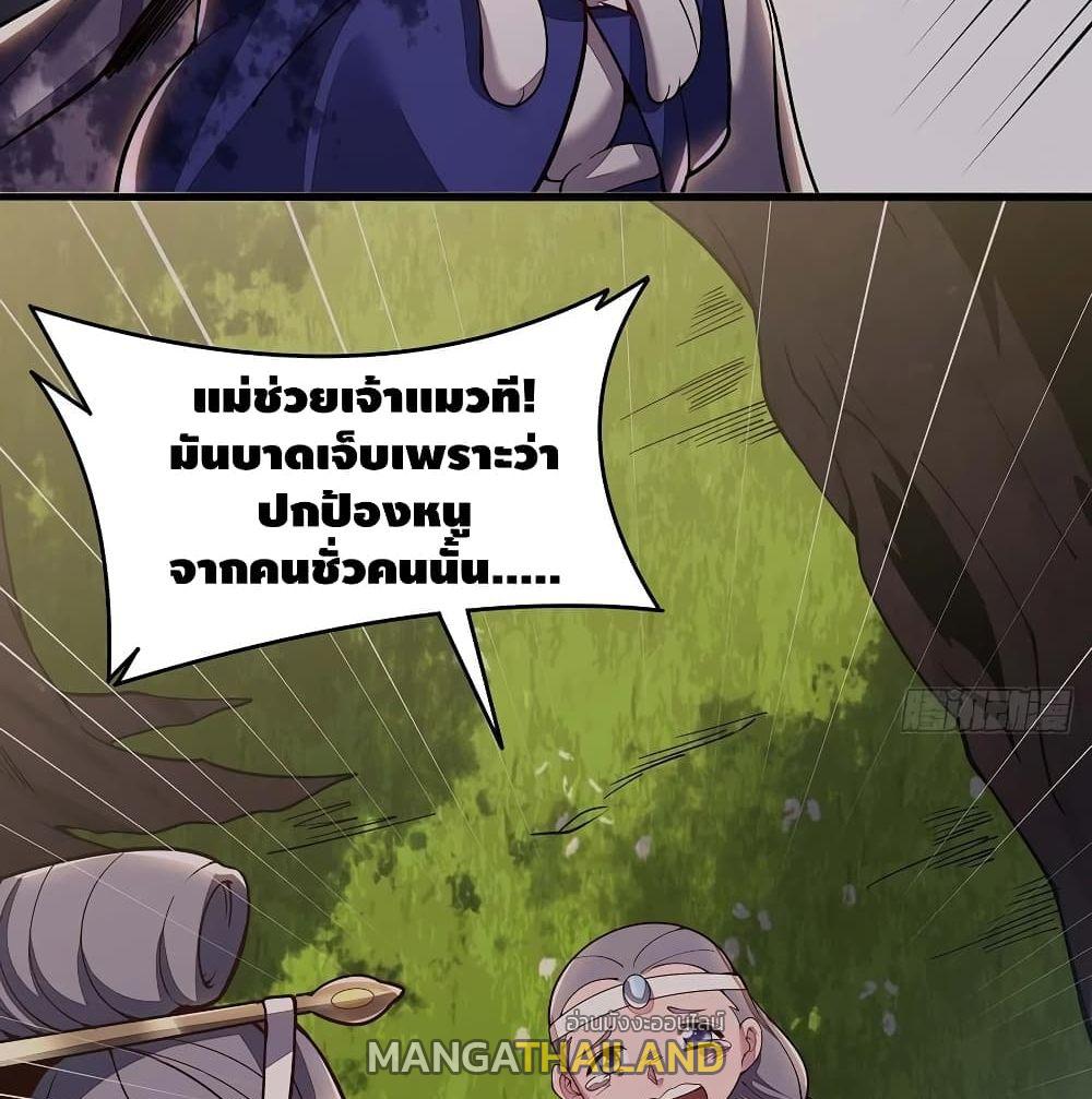 Undead King Beyond ตอนที่ 144 แปลไทย รูปที่ 39