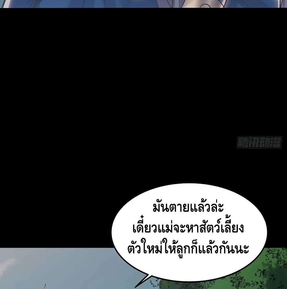 Undead King Beyond ตอนที่ 144 แปลไทย รูปที่ 43