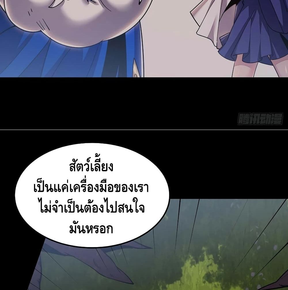 Undead King Beyond ตอนที่ 144 แปลไทย รูปที่ 45