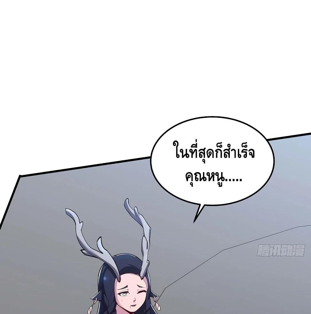 Undead King Beyond ตอนที่ 144 แปลไทย รูปที่ 5