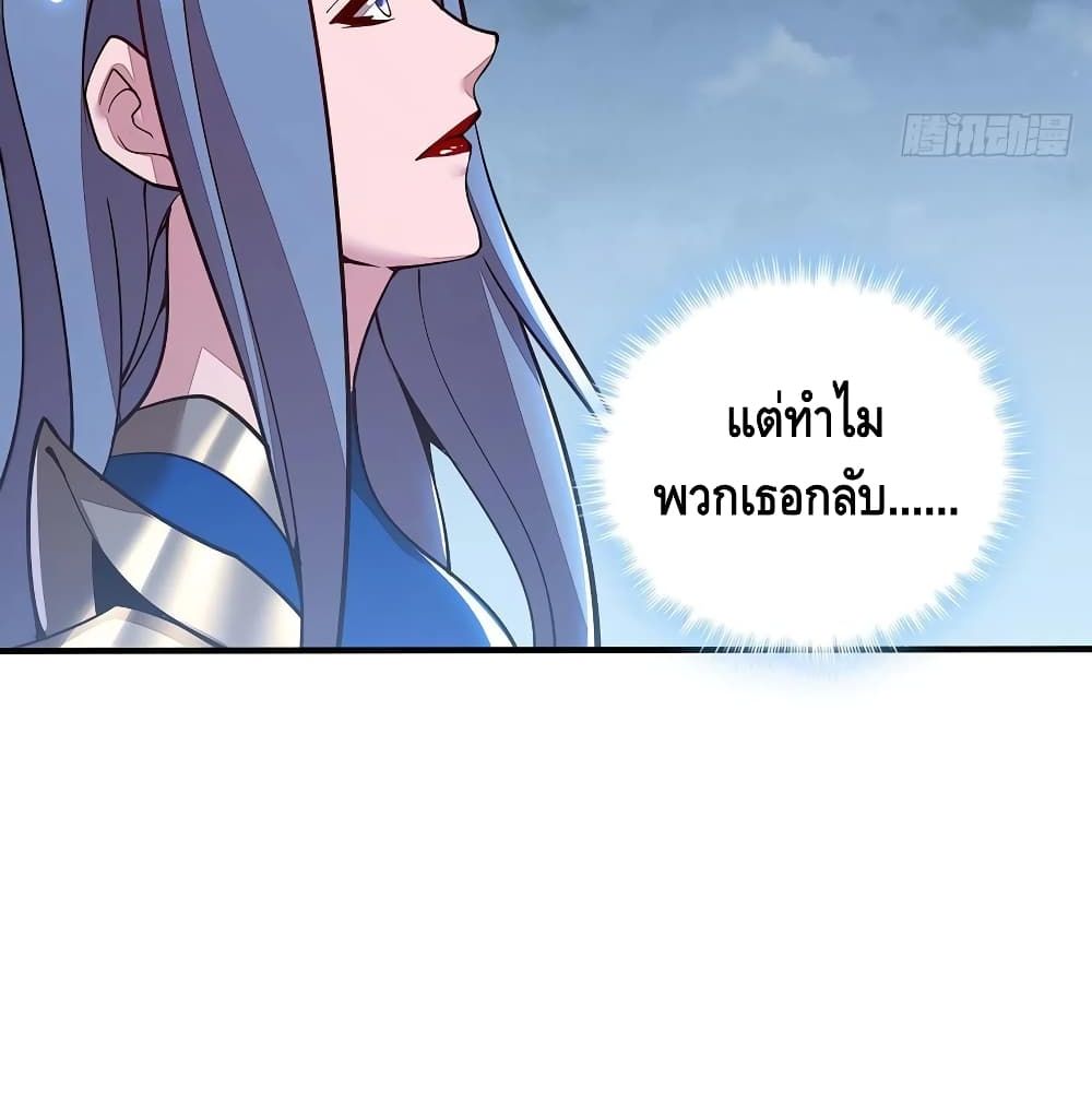 Undead King Beyond ตอนที่ 144 แปลไทย รูปที่ 51