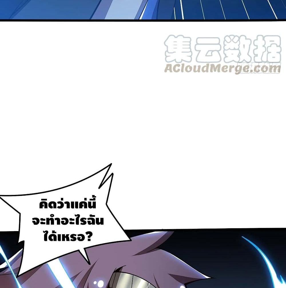 Undead King Beyond ตอนที่ 144 แปลไทย รูปที่ 59