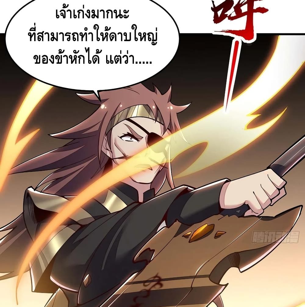 Undead King Beyond ตอนที่ 144 แปลไทย รูปที่ 7