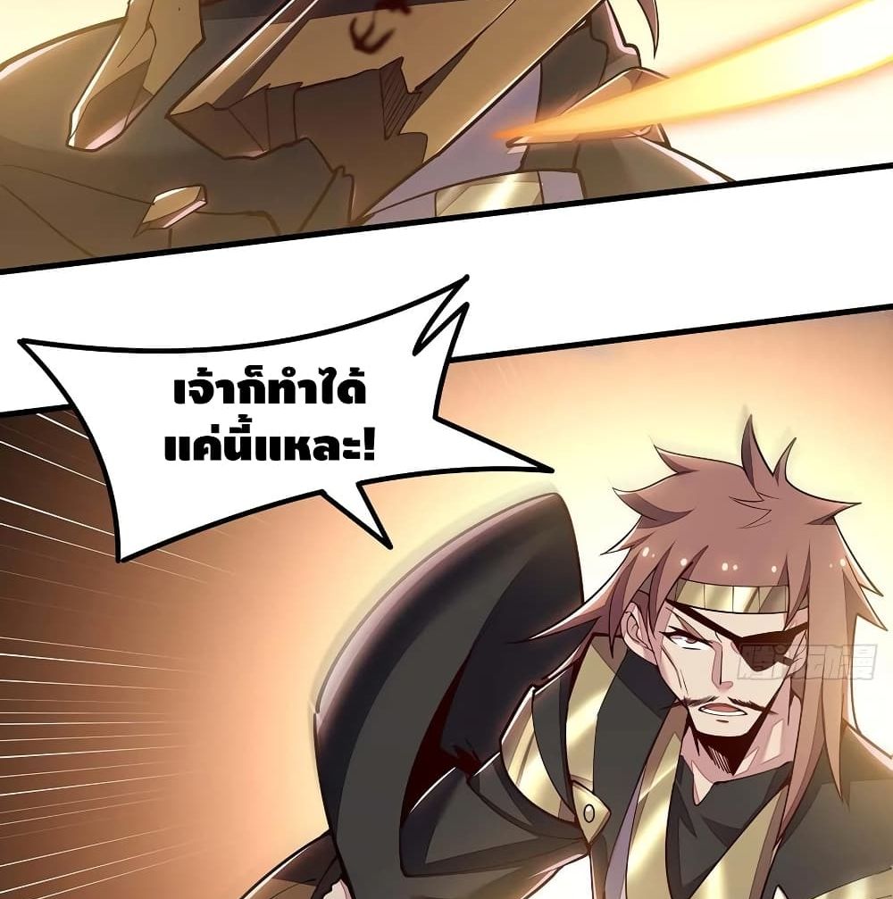 Undead King Beyond ตอนที่ 144 แปลไทย รูปที่ 8