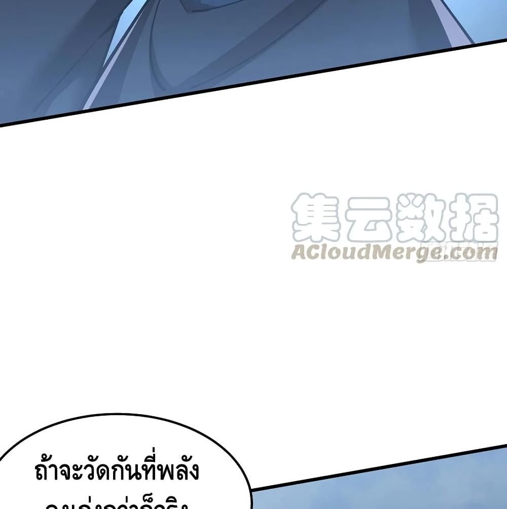 Undead King Beyond ตอนที่ 145 แปลไทย รูปที่ 18