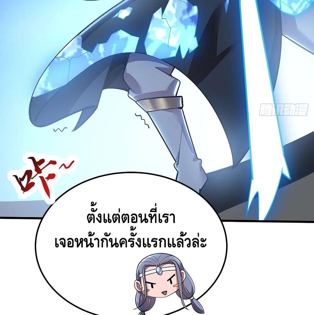 Undead King Beyond ตอนที่ 145 แปลไทย รูปที่ 22