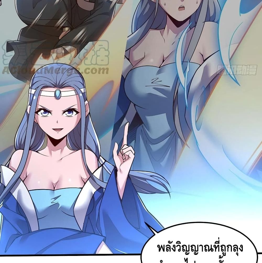 Undead King Beyond ตอนที่ 145 แปลไทย รูปที่ 24