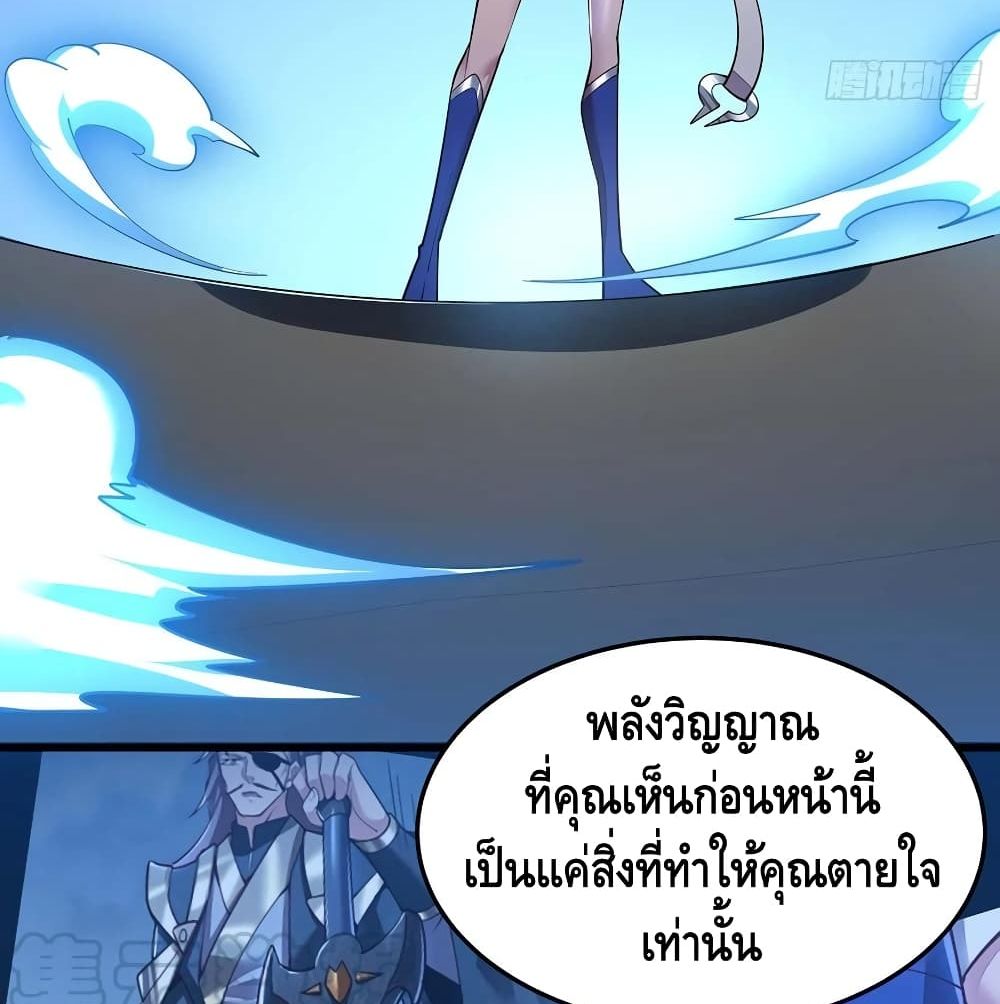 Undead King Beyond ตอนที่ 145 แปลไทย รูปที่ 29