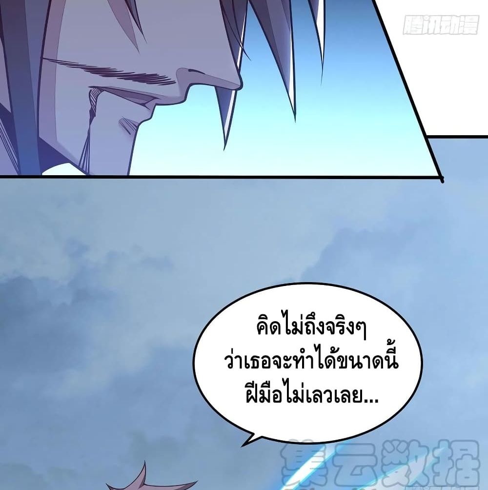 Undead King Beyond ตอนที่ 145 แปลไทย รูปที่ 3