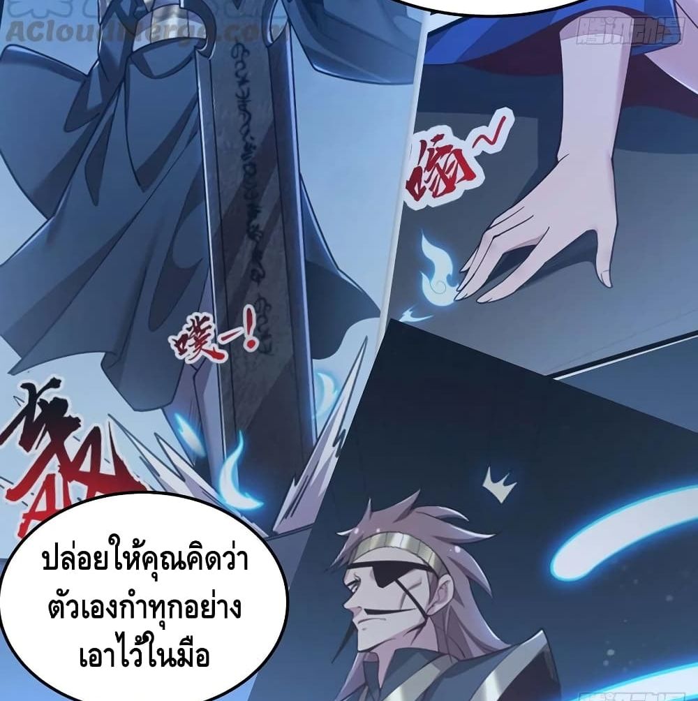 Undead King Beyond ตอนที่ 145 แปลไทย รูปที่ 30