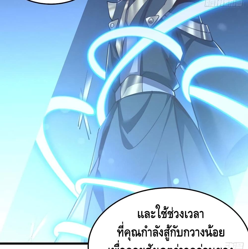 Undead King Beyond ตอนที่ 145 แปลไทย รูปที่ 31